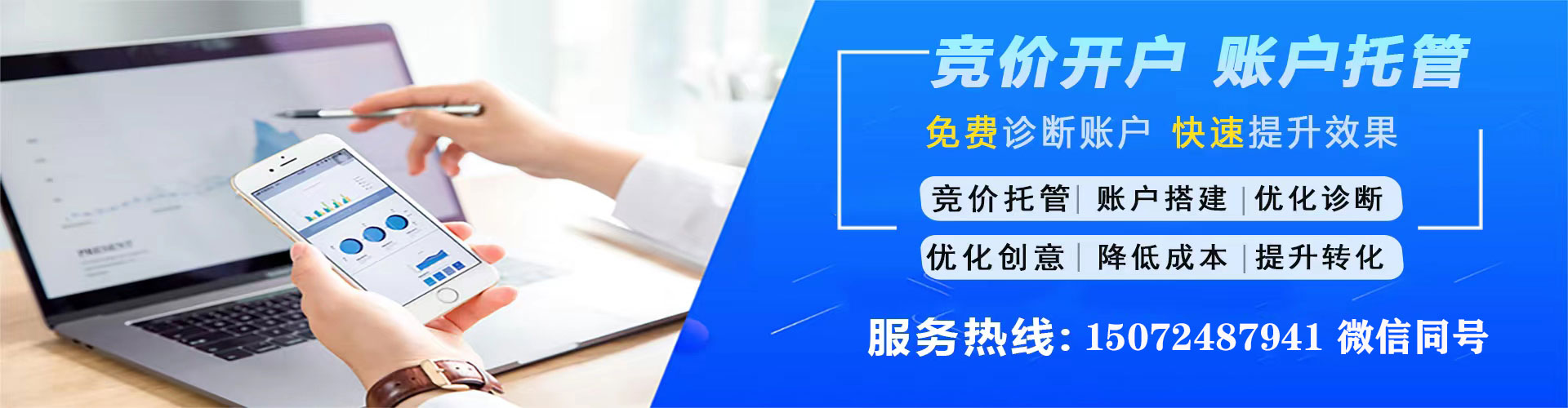 昭通百度竞价运营